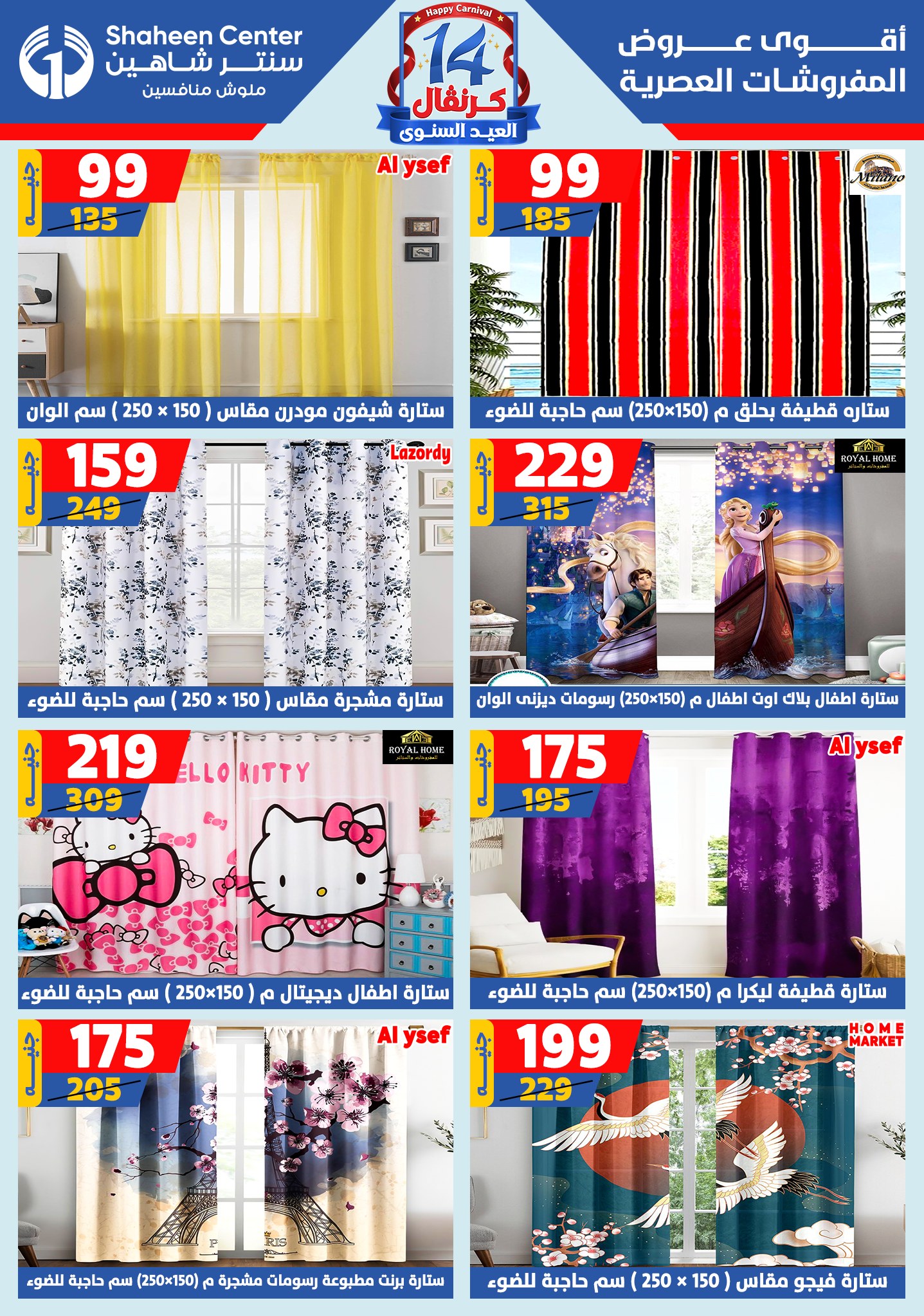 shaheen-center offers from 4sep to 1sep 2025 عروض سنتر شاهين من 4 سبتمبر حتى 1 سبتمبر 2025 صفحة رقم 175